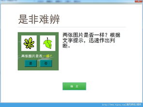 如何安全下載慧工廠腦素質開發官方版？解析慧工廠腦素質開發軟件優勢與注意點
