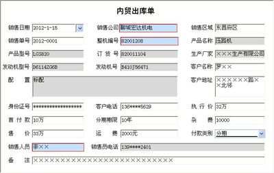 工程車輛銷售管理系統 提升效率，驅動中小型企業管理升級