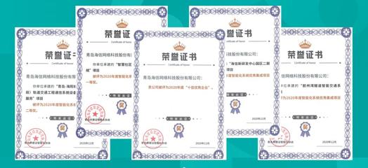 五喜臨門！網(wǎng)絡(luò)工程與系統(tǒng)集成的融合之路